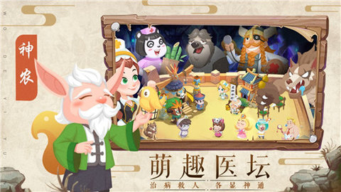 萌趣医院手游游戏