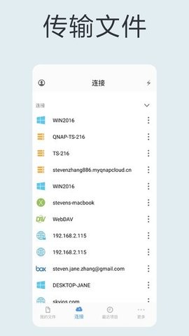 猫头鹰文件管理器APP