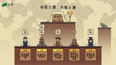 陪审法庭 第2张图