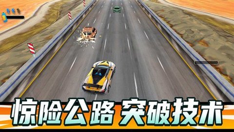狂飙飞车游戏游戏