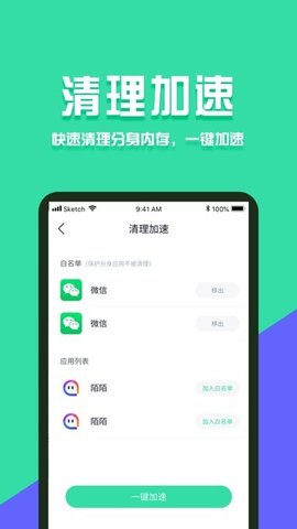 分身有术Pro时空穿越版APP