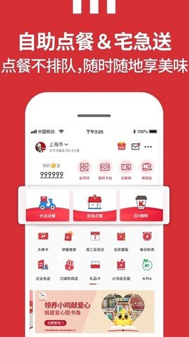 百胜yumchina 第2张图