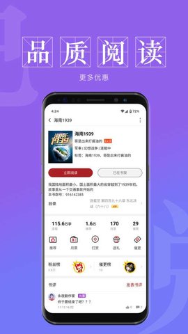息壤阅读软件APP