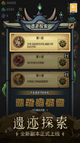 贪婪洞窟游戏游戏