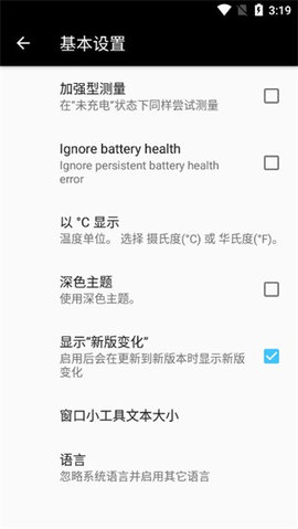 Ampere充电评测APP