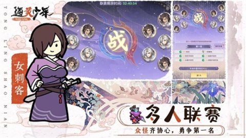 通灵少年 第2张图