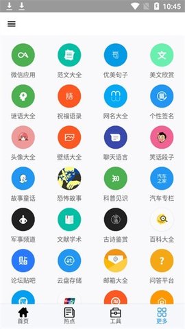 全能盒APP