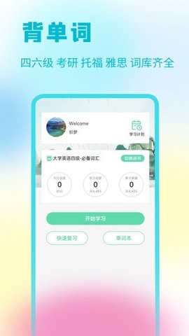 资小料APP