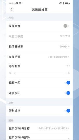 录风者车机版APP