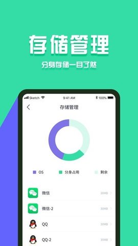 分身有术Pro时空穿越版APP