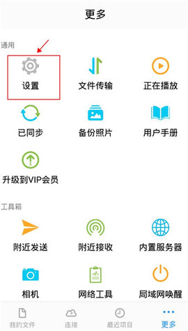 猫头鹰文件管理器 第2张图