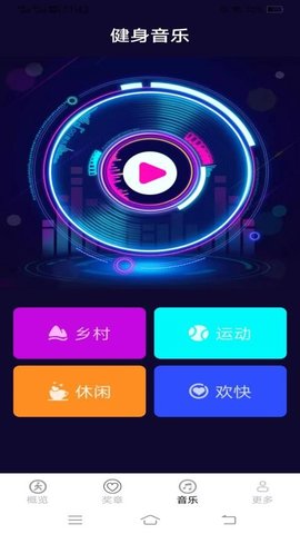 朝暮计步APP