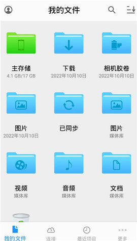 猫头鹰文件管理器 第1张图