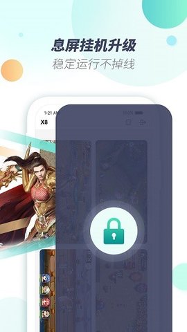 X8虚拟机精简版 第2张图