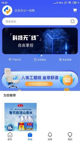 腾达企服APP