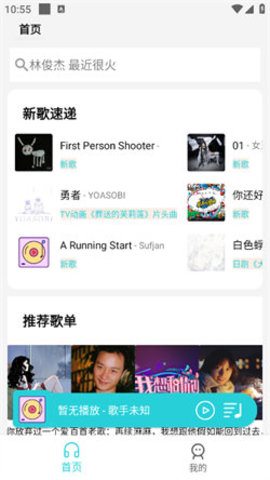 简音APP