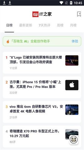 全能盒APP