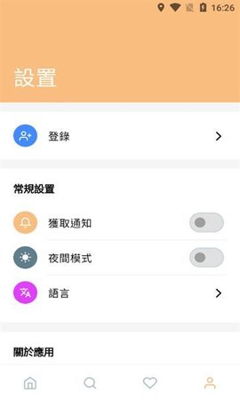 鸣潮攻略游戏
