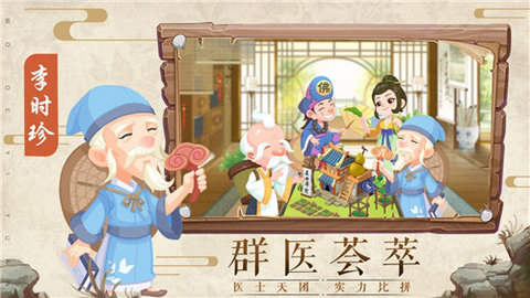 萌趣医院手游 第2张图