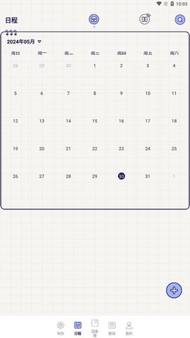floo笔记APP