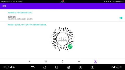 迪+APP