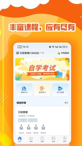 中科智远 第1张图
