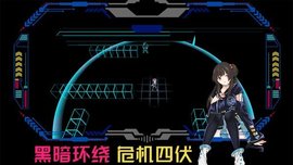 代号侵入游戏游戏