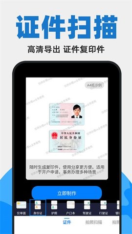 拍照计数专家APP