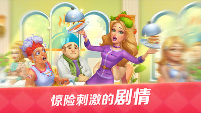 开心大厨手游游戏