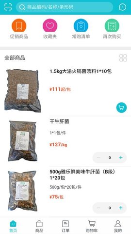 雅乐鲜菌菇APP