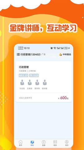中科智远 第2张图