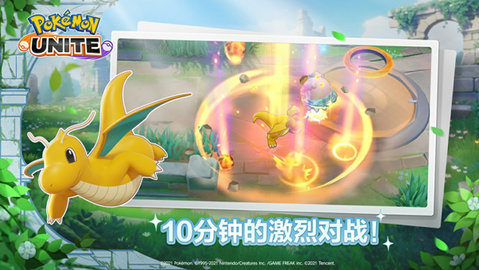 宝可梦大集结体验服 第1张图