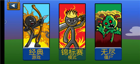 火柴人迷你战争联机版 第3张图