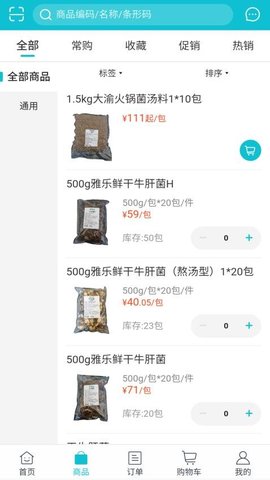 雅乐鲜菌菇APP