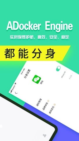 分身有术Pro时空穿越版APP