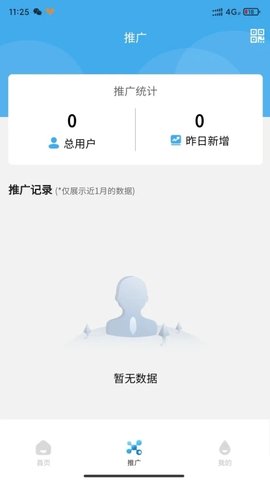 阳光锶源APP