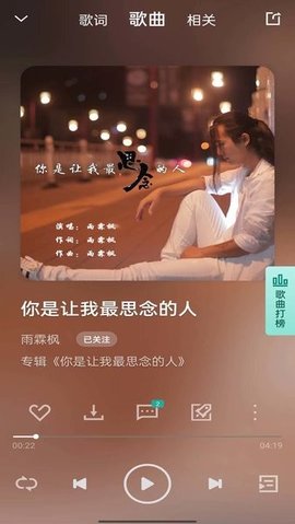 音久音乐最新版APP