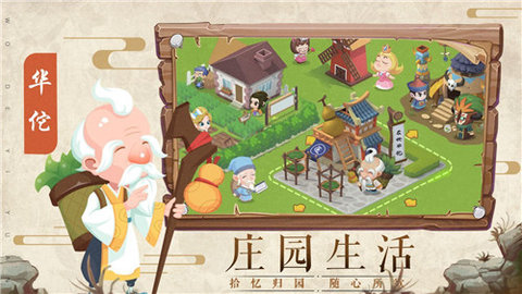 萌趣医院手游 第1张图