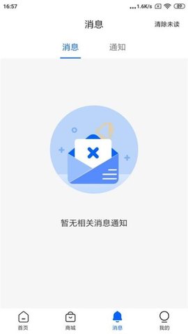 腾达企服APP