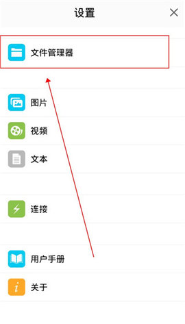 猫头鹰文件管理器 第3张图