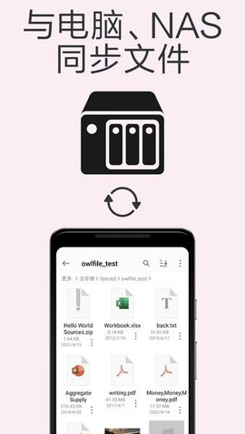 猫头鹰文件管理器APP