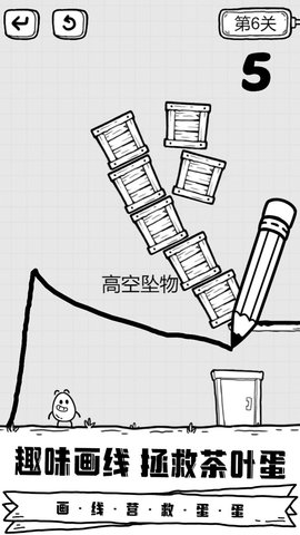放开茶叶蛋游戏游戏