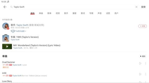 荣耀音乐APP
