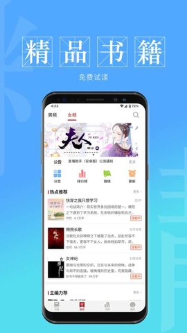息壤阅读软件APP