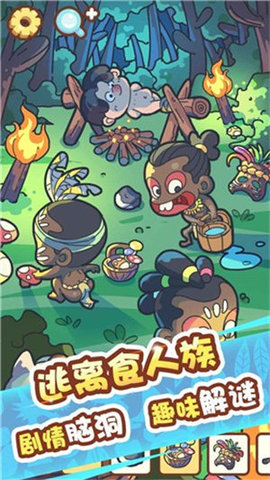 脑洞旅行手游 第2张图