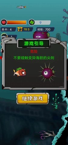 疯狂咸鱼翻身游戏