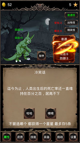 魔王修仙传手游 第2张图