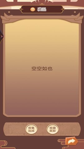 梦幻皇帝生活游戏