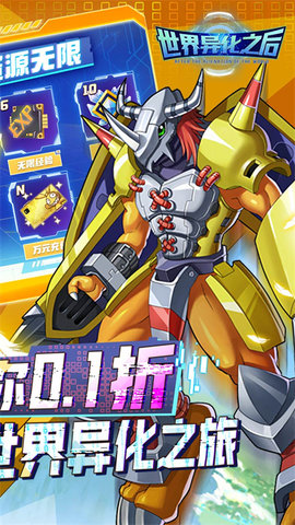 世界异化之后官方版游戏