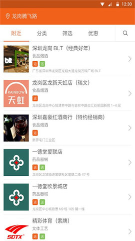 e导购益海嘉里APP